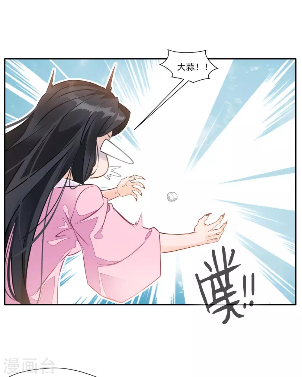 第48话 臭小子！你有口臭！1