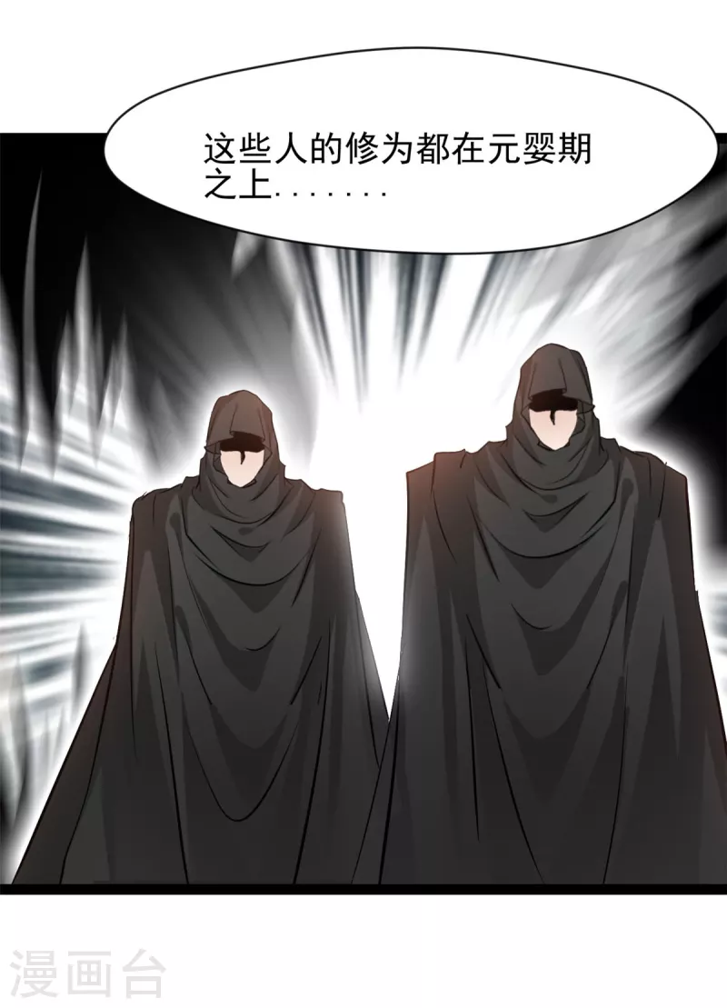 第151话 先下手为强2