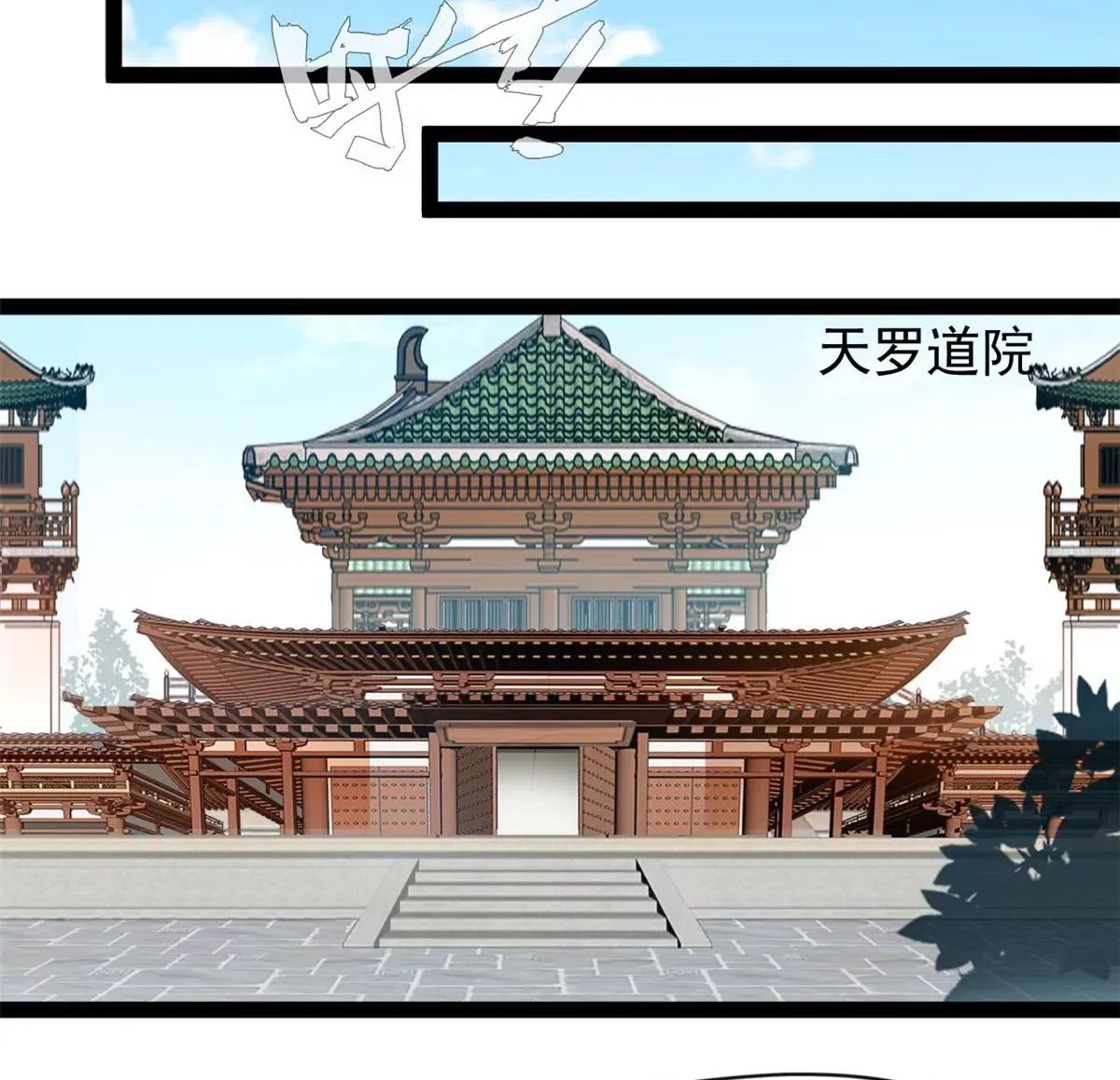 第202话 大事不好3