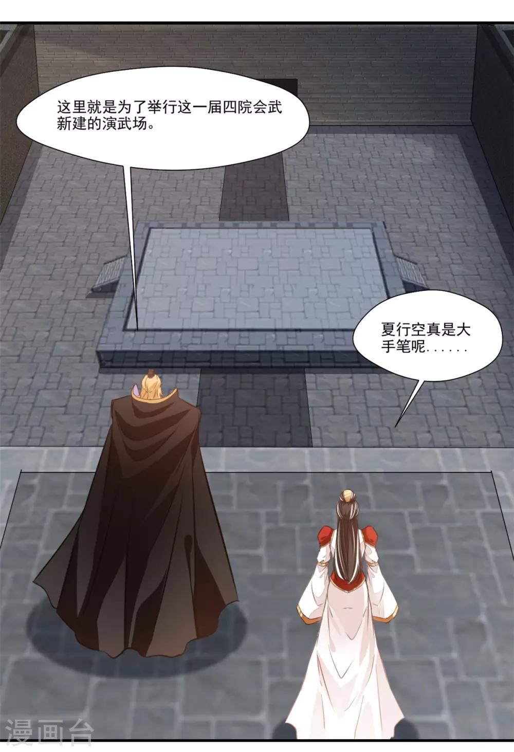 第106话 吃我一巴掌21