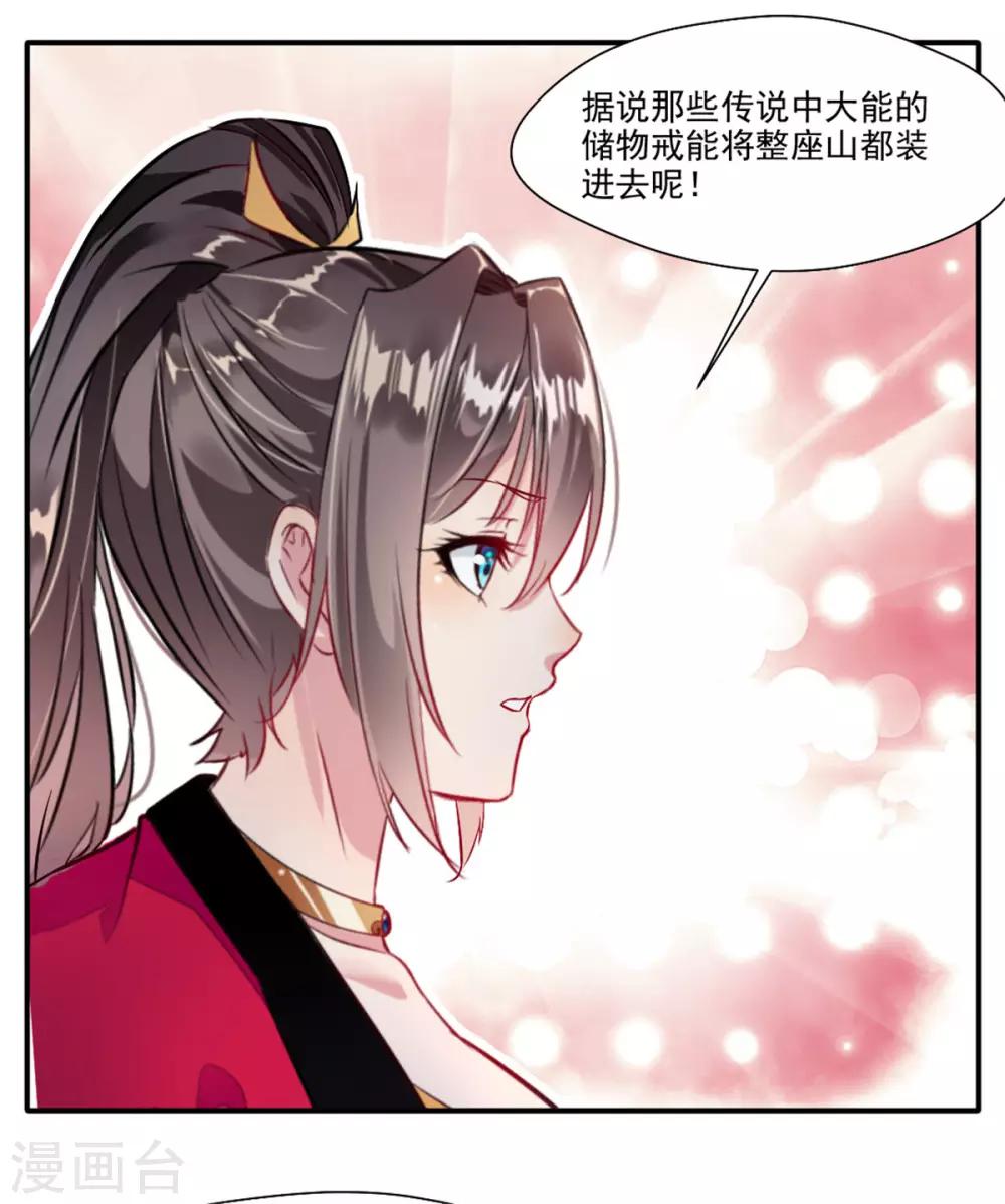 第38话 聚灵阵13