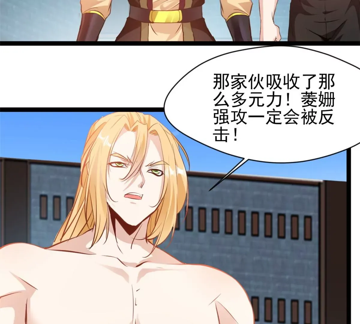 第173话 苦战32