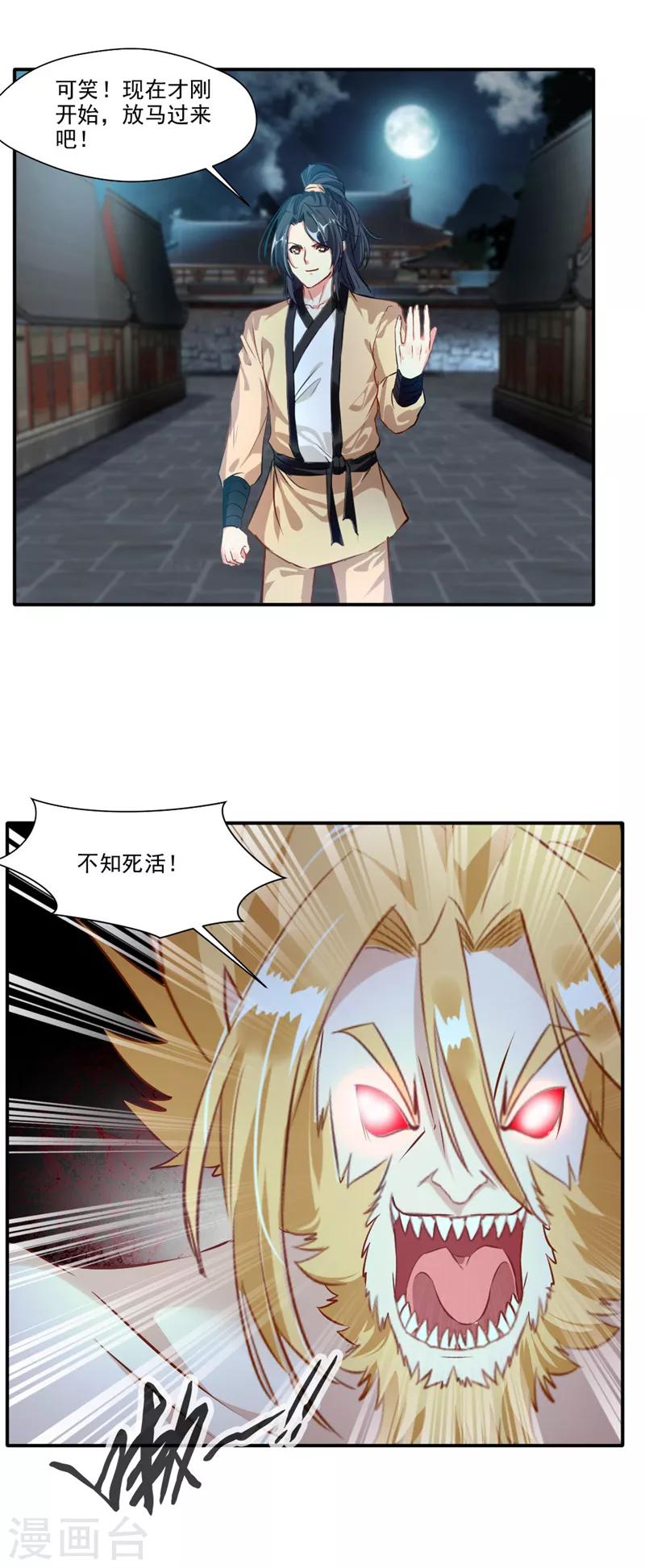 第31话 哥打的就是精锐2
