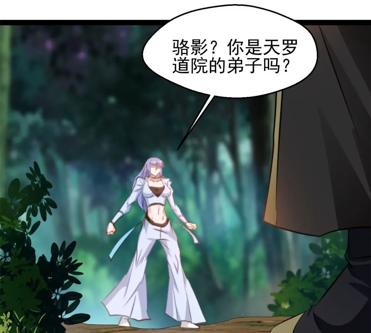 第198话 你究竟是谁34