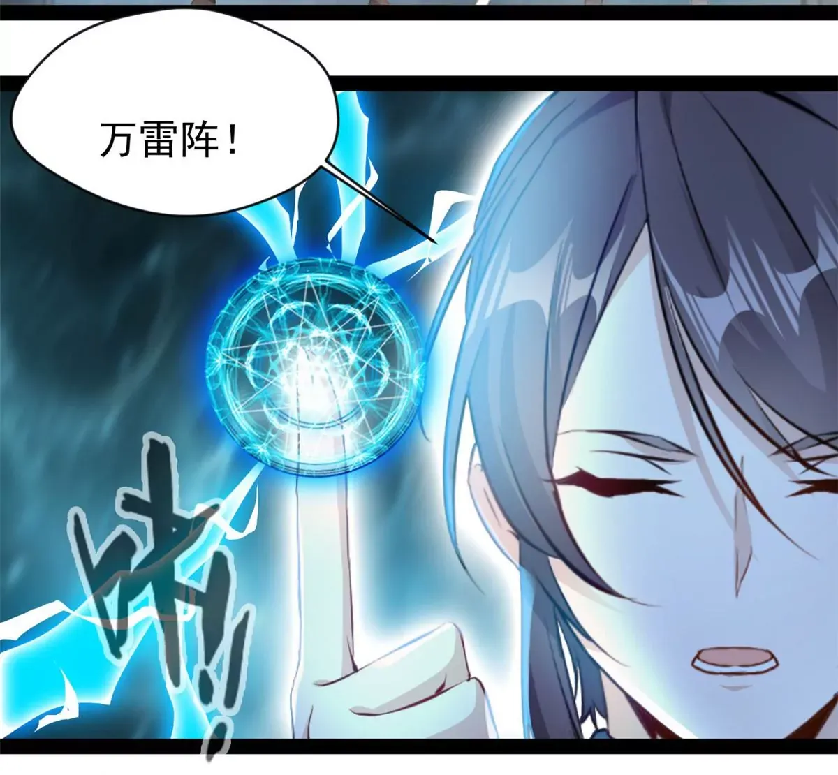 第212话 万雷阵25