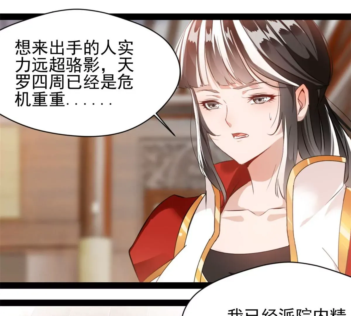 第185话 对不起了姐姐10