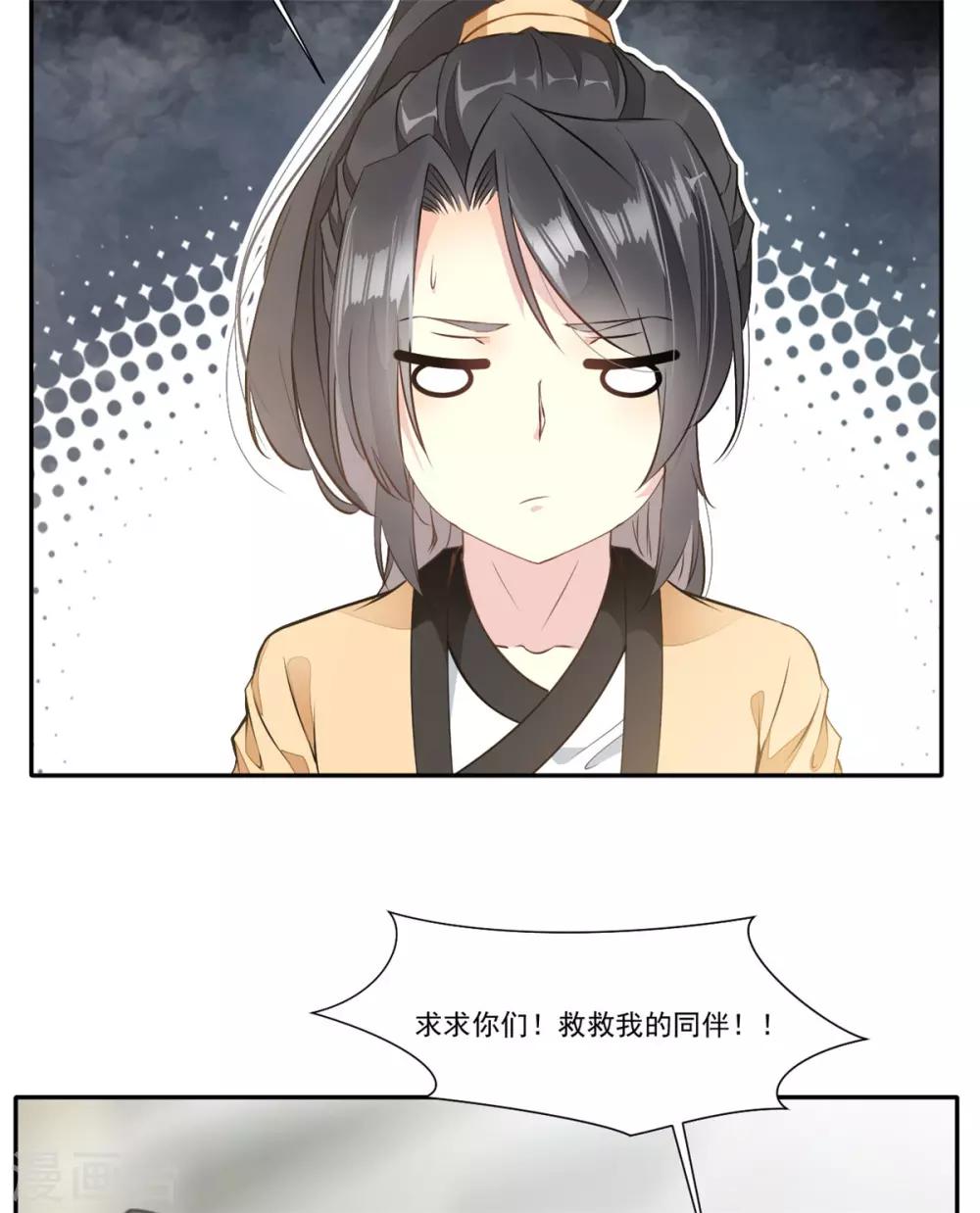 第43话 迷雾间的小屋17