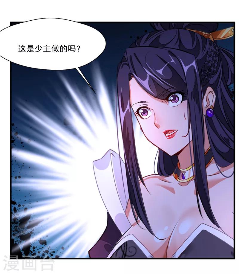 第8话 袭击风无烟！16
