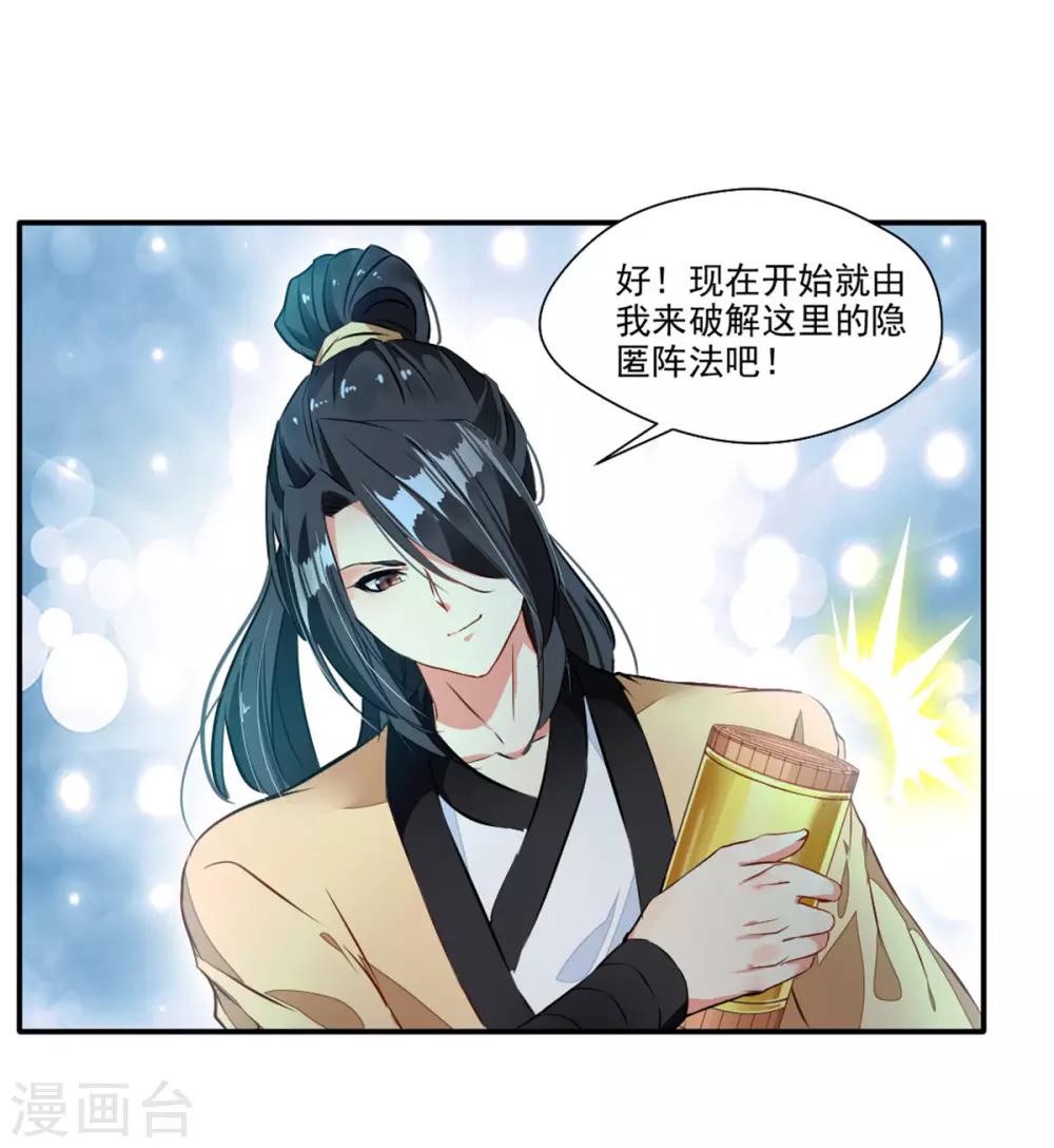 第39话 诶？诶！诶！！！14