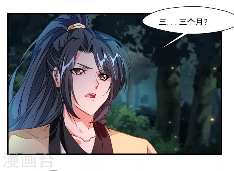 第9话 教练！我想学功法16