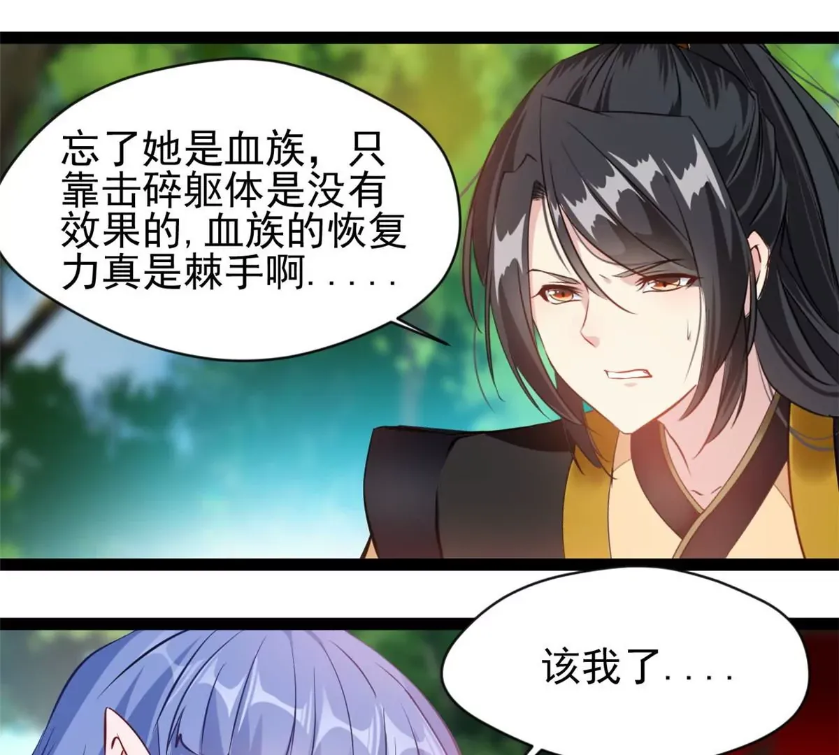 第199话 魔影血龙23