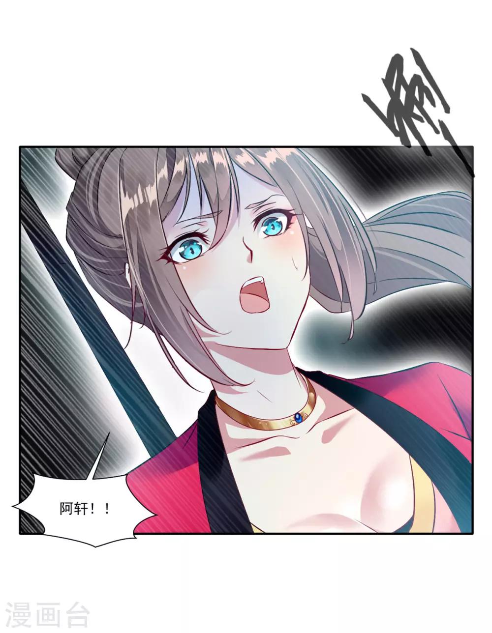 第40话 螳螂捕蝉黄雀在后10