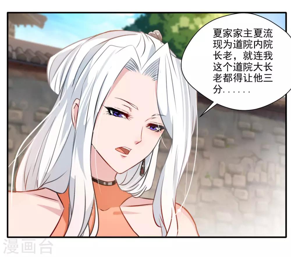 第33话 入院考核5