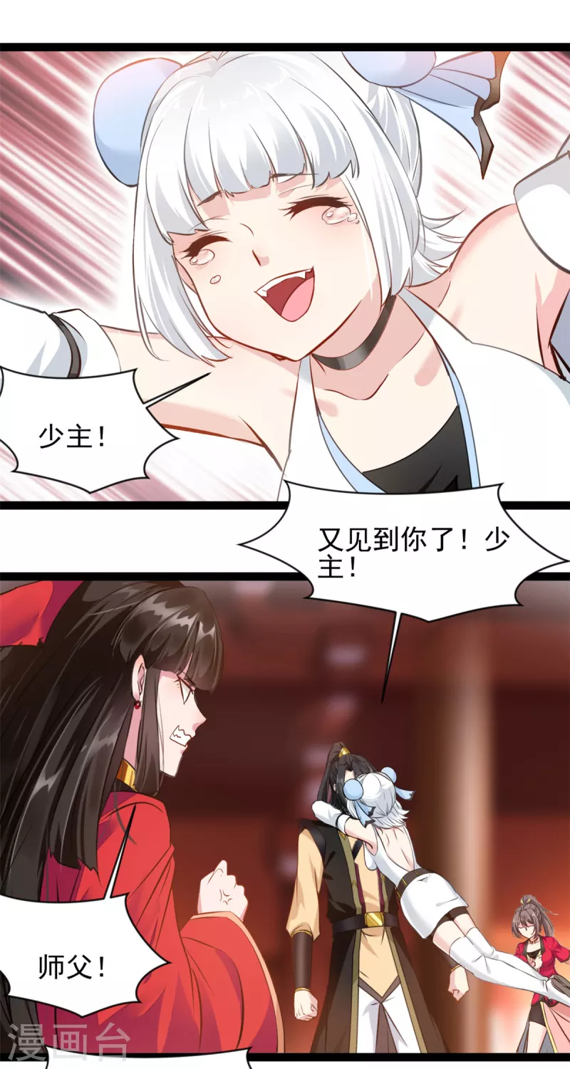 第147话 又见面了11