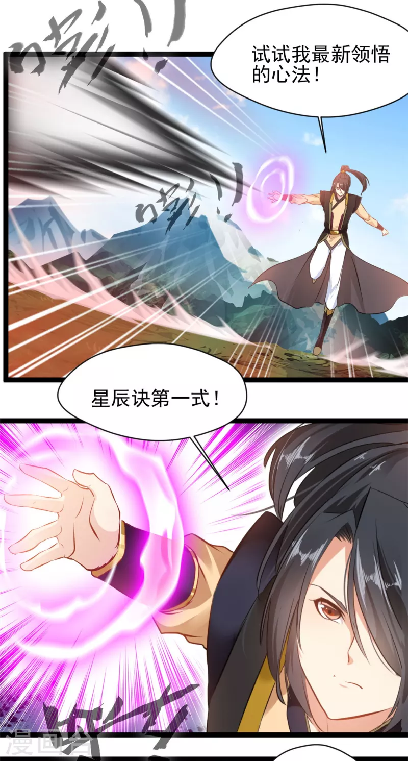 第138话你竟然帮外人4