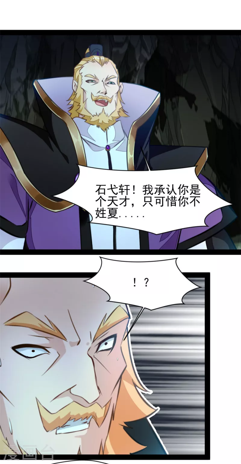 第140话下面轮到我了9