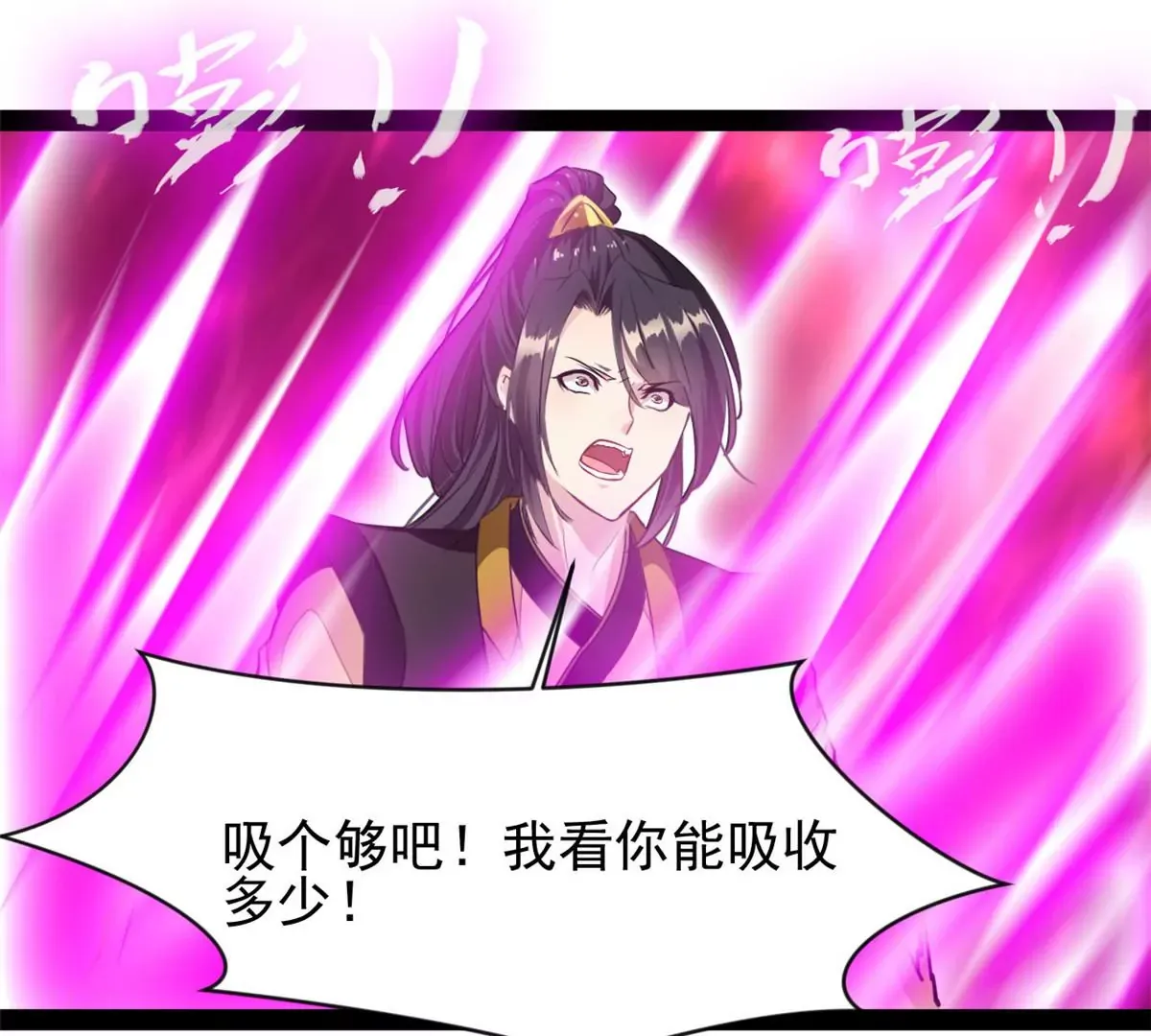 第175话 看你能吸多少39