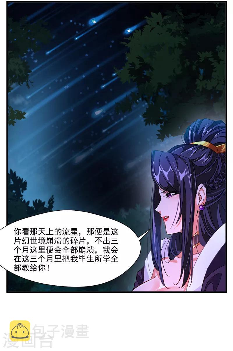 第9话 教练！我想学功法15