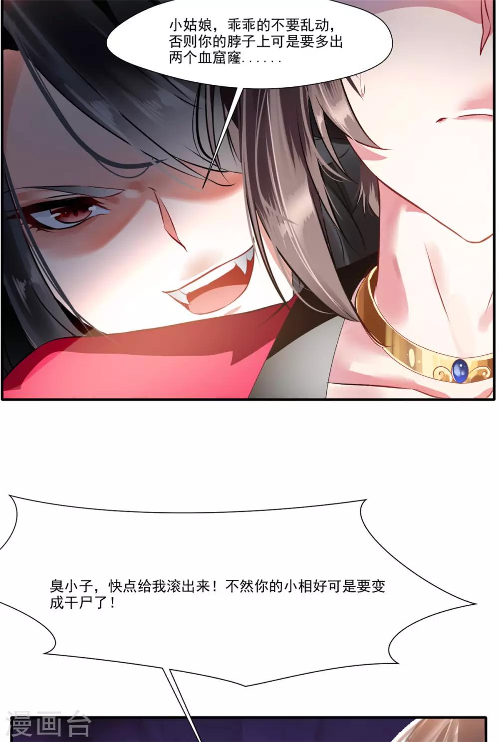 第50话 相同的招数没有用！7