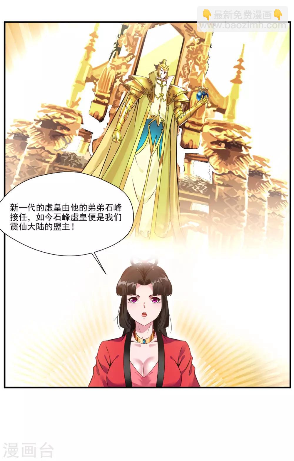 第86话 虚皇22