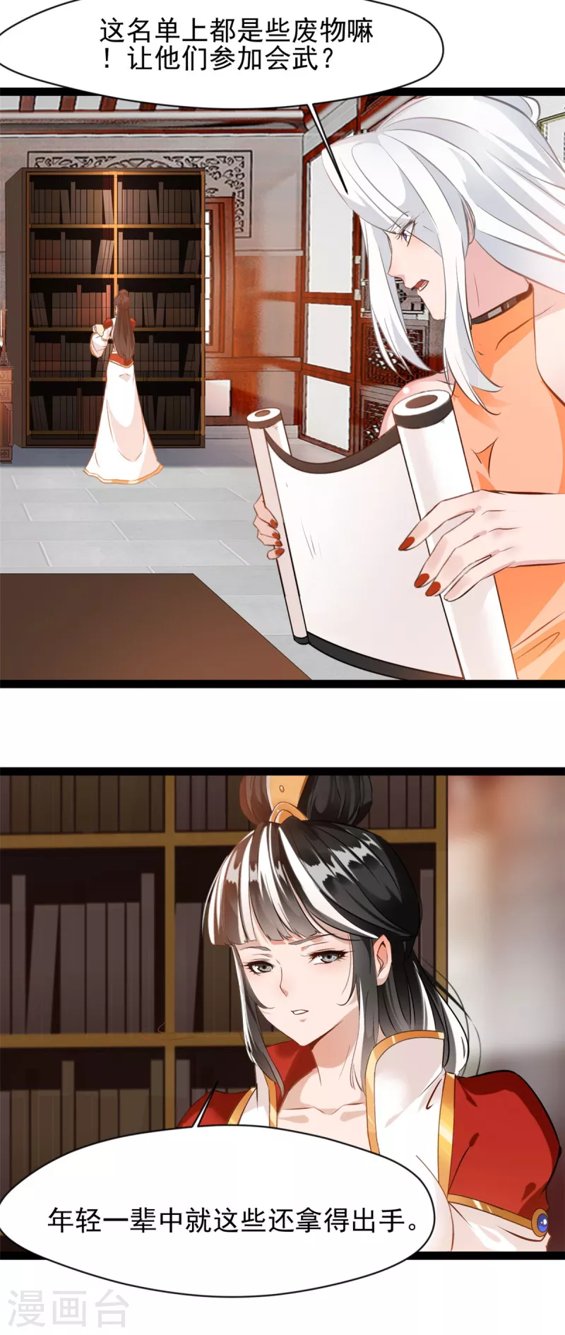第126话我怎么把他忘了！13