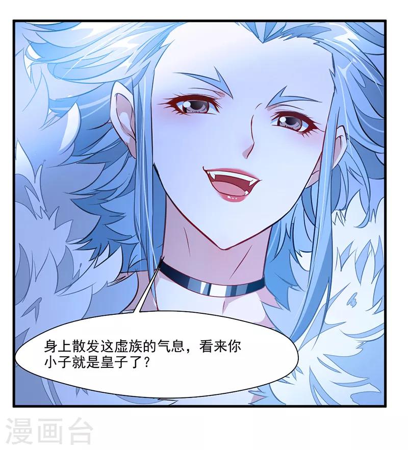 第4话 突如其来的灾难10