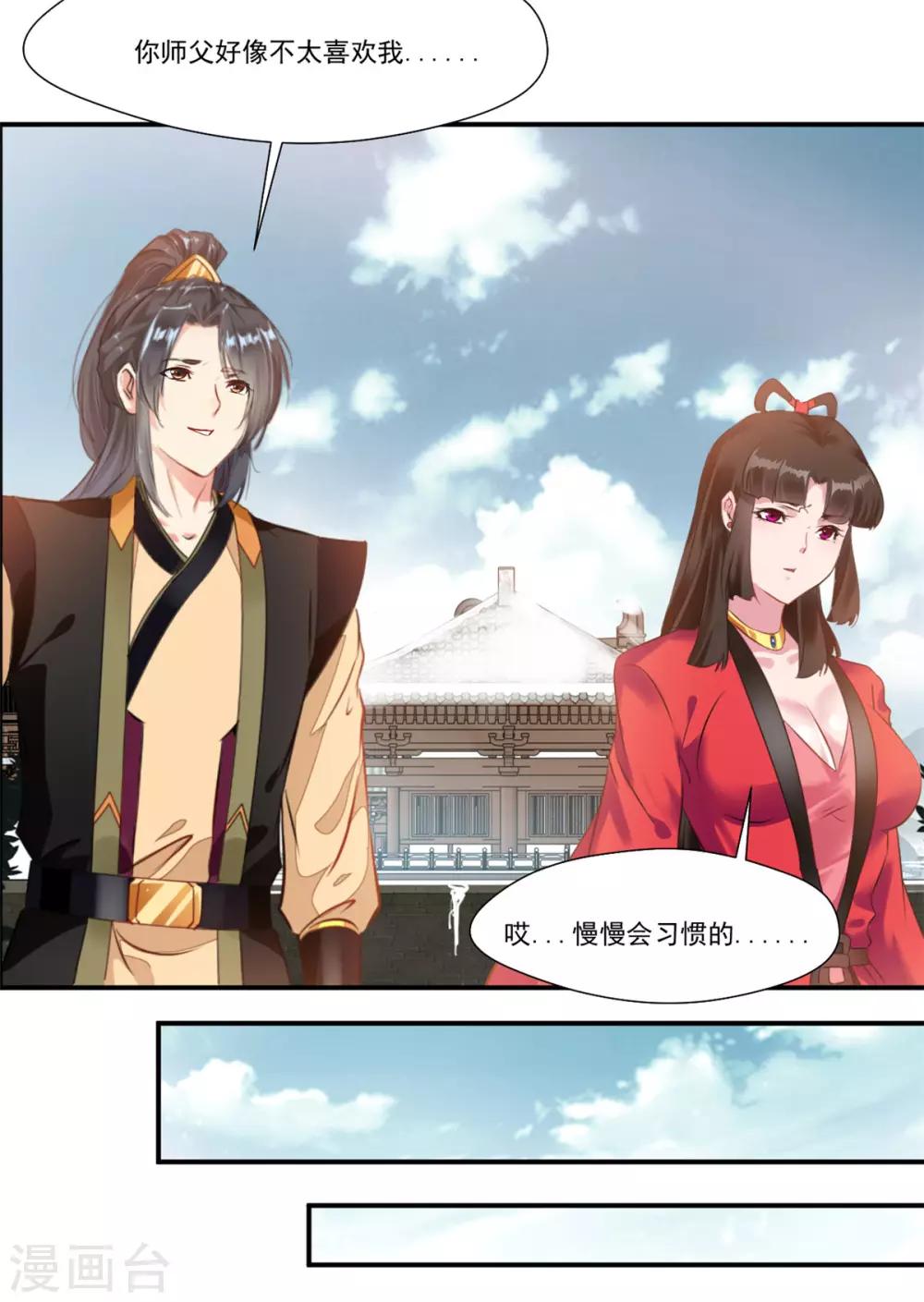 第86话 虚皇6