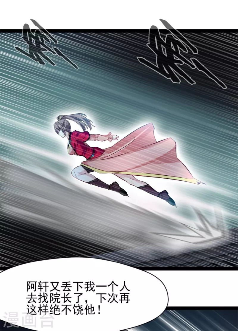第143话 不可原谅5