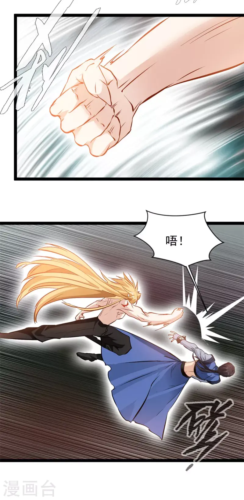 第165话 兽神体11