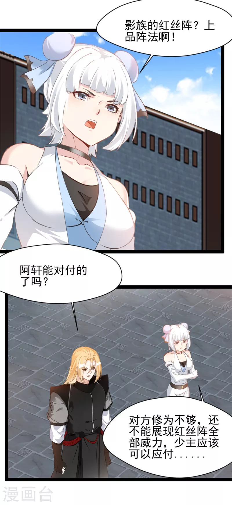 第154话 我会干掉他的2