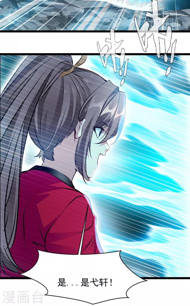第117话 复仇之时！1
