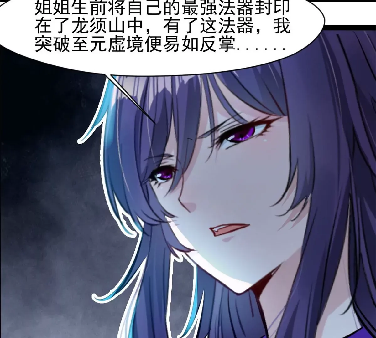 第185话 对不起了姐姐31