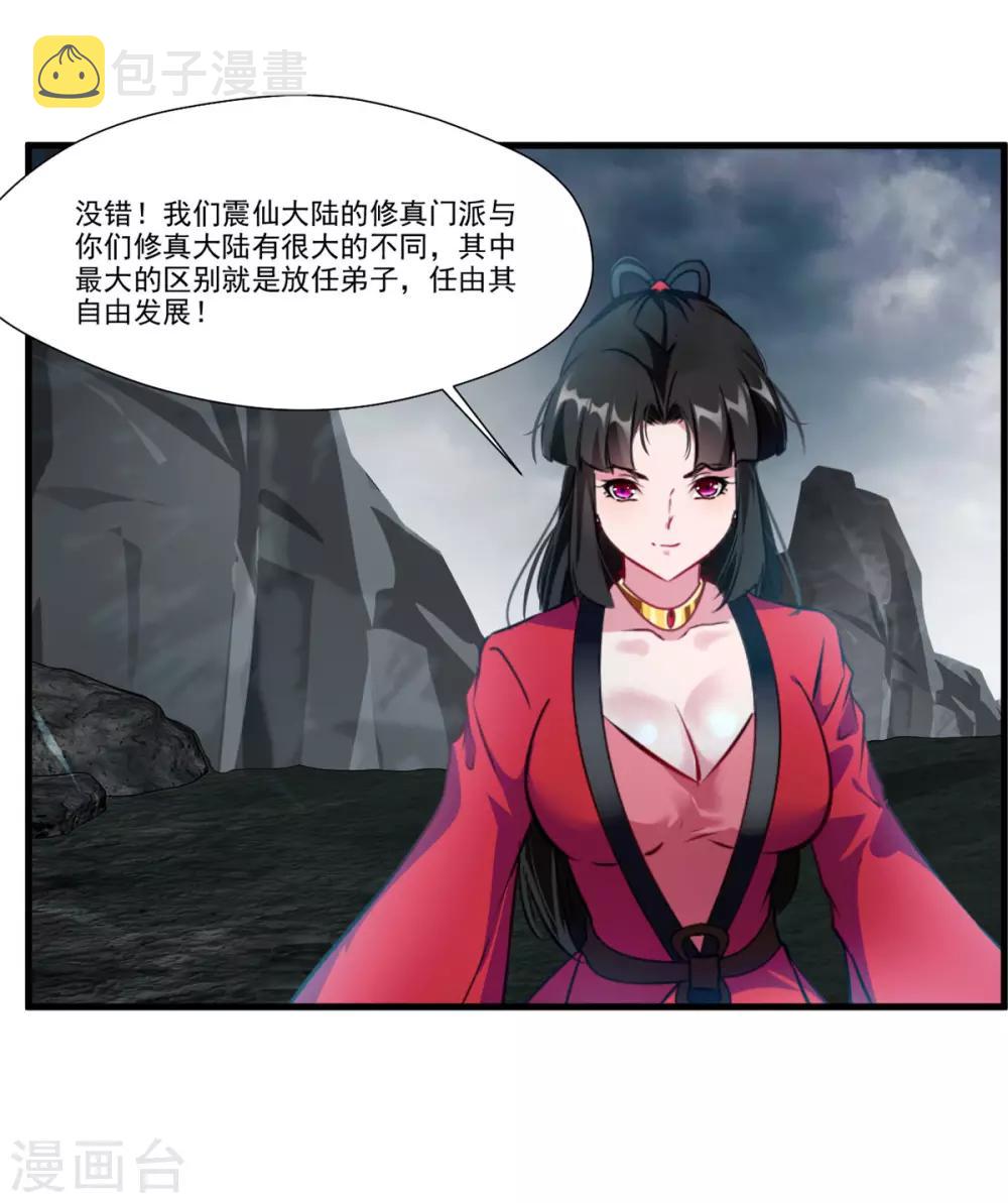 第73话 我们联手吧！13
