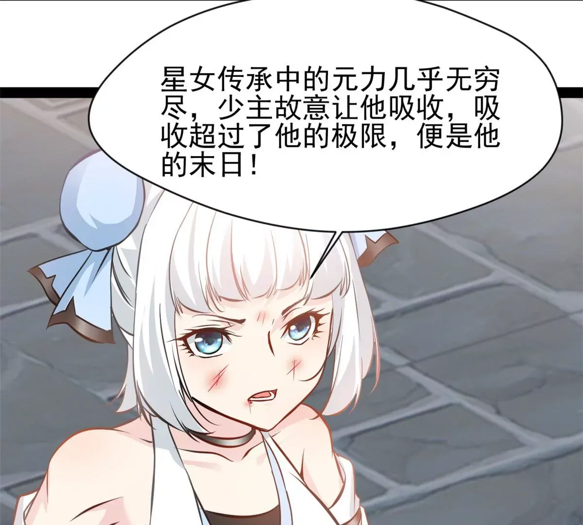 第175话 看你能吸多少45