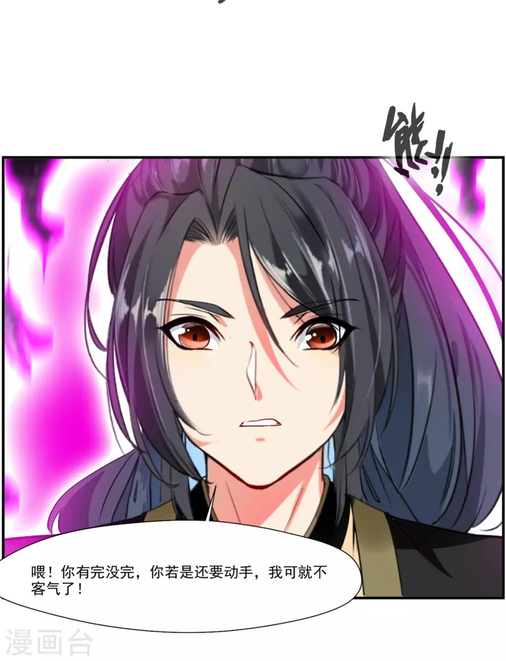 第88话 又来这招？！26