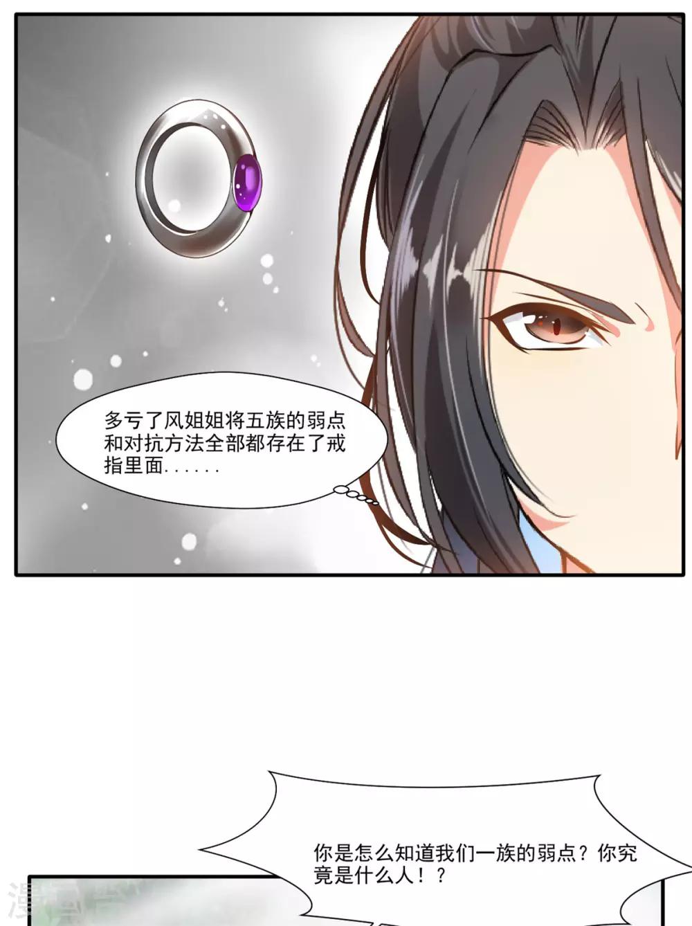 第51话 一招鲜吃遍天6