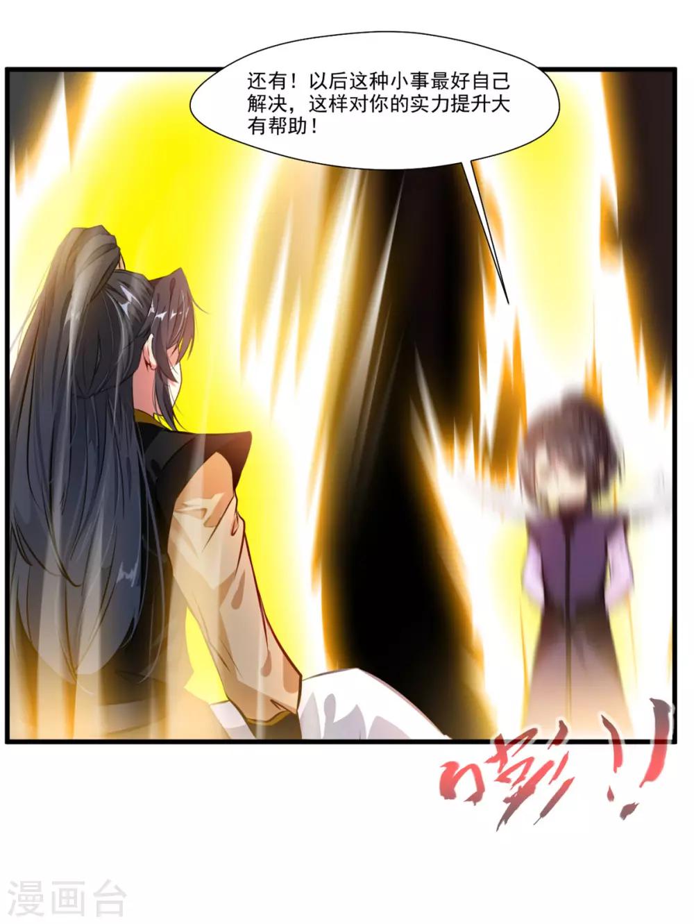 第73话 我们联手吧！2