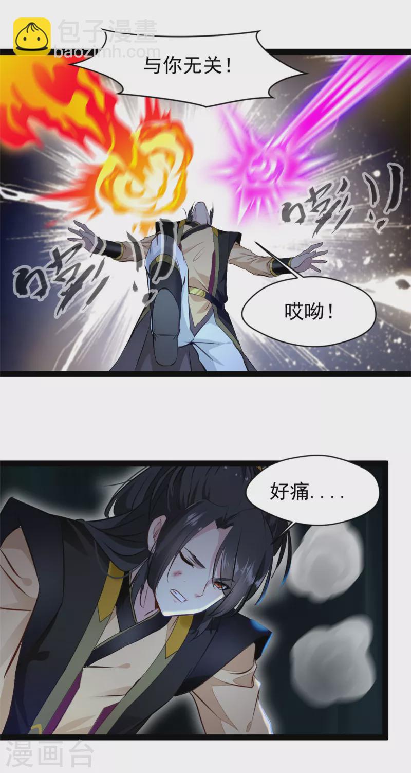 第145话 我做大你做小！14