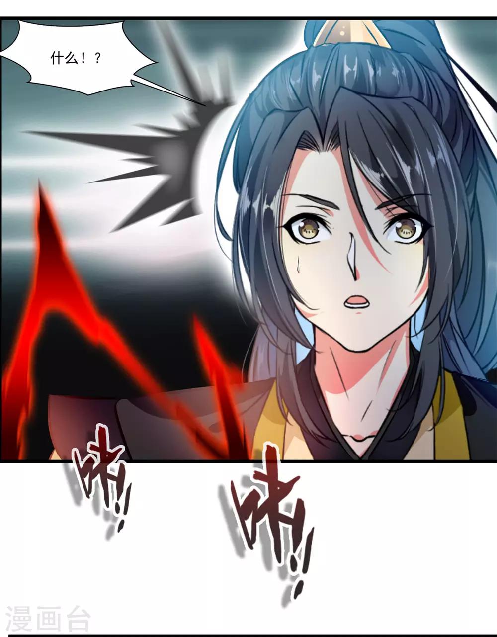 第81话 别看他的眼睛！6