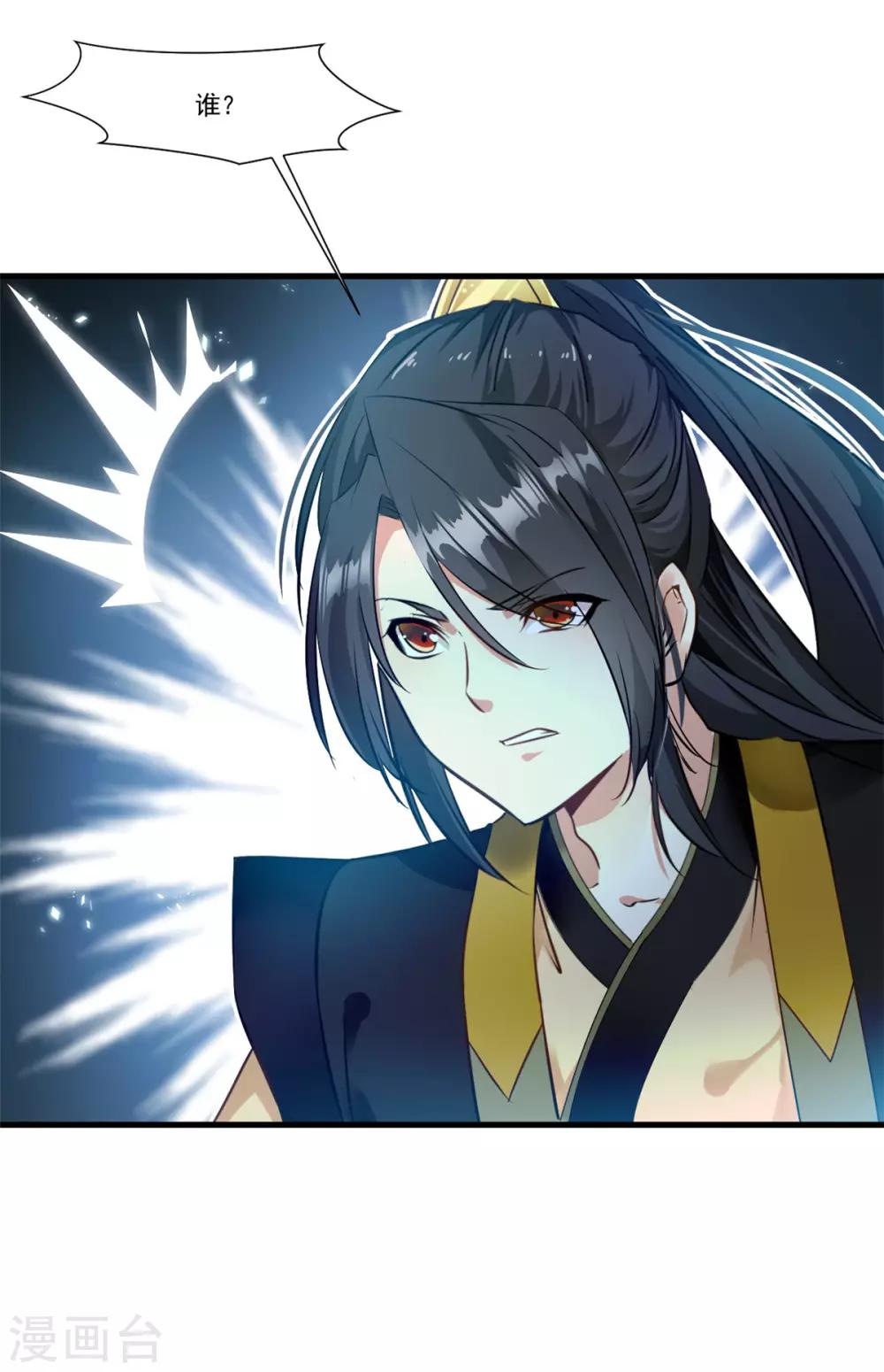 第96话 你该如何赔偿！9