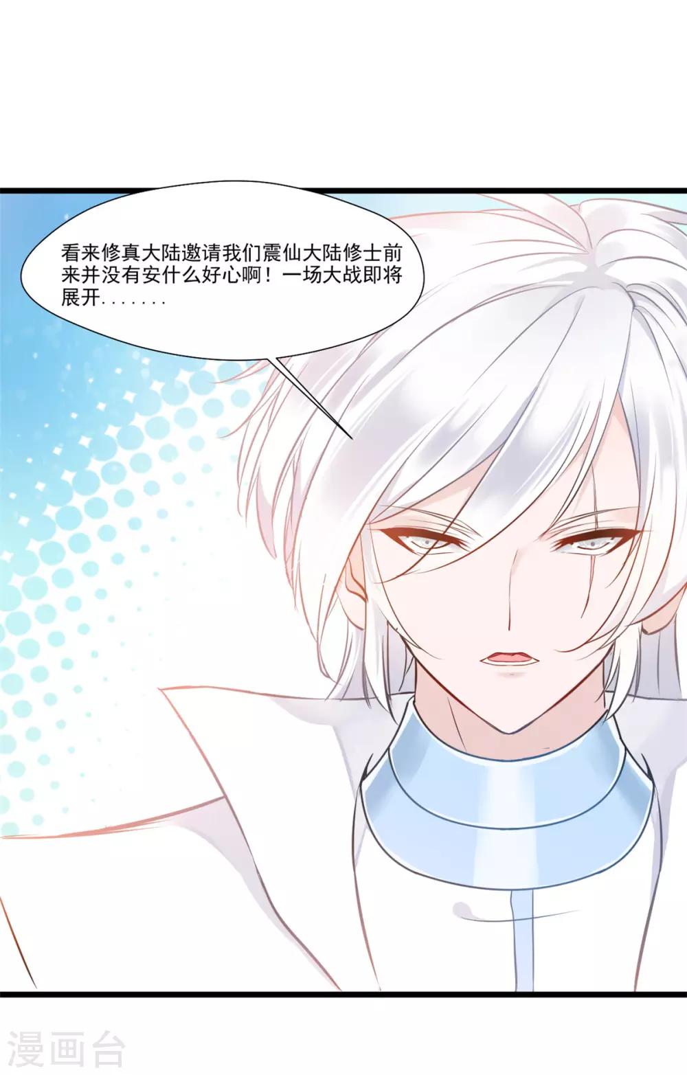 第109话 不安好心9