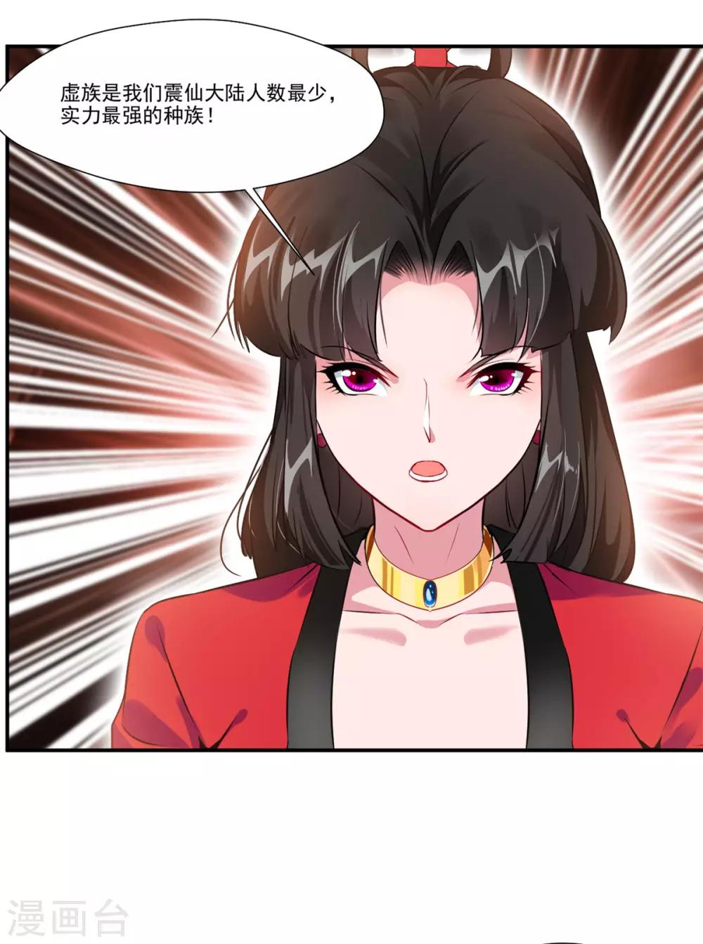 第86话 虚皇14