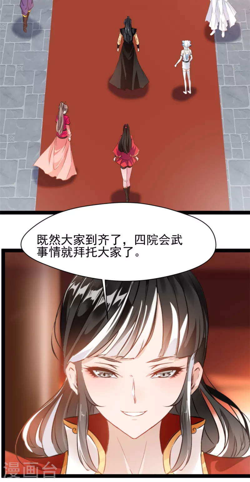 第148话 一切都听你的2