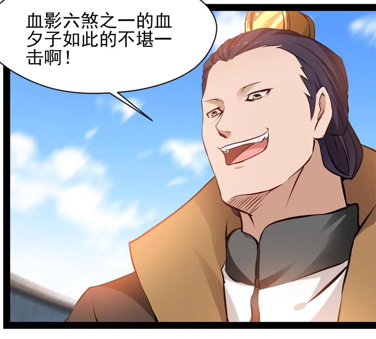 第174话 要让他们付出代价18