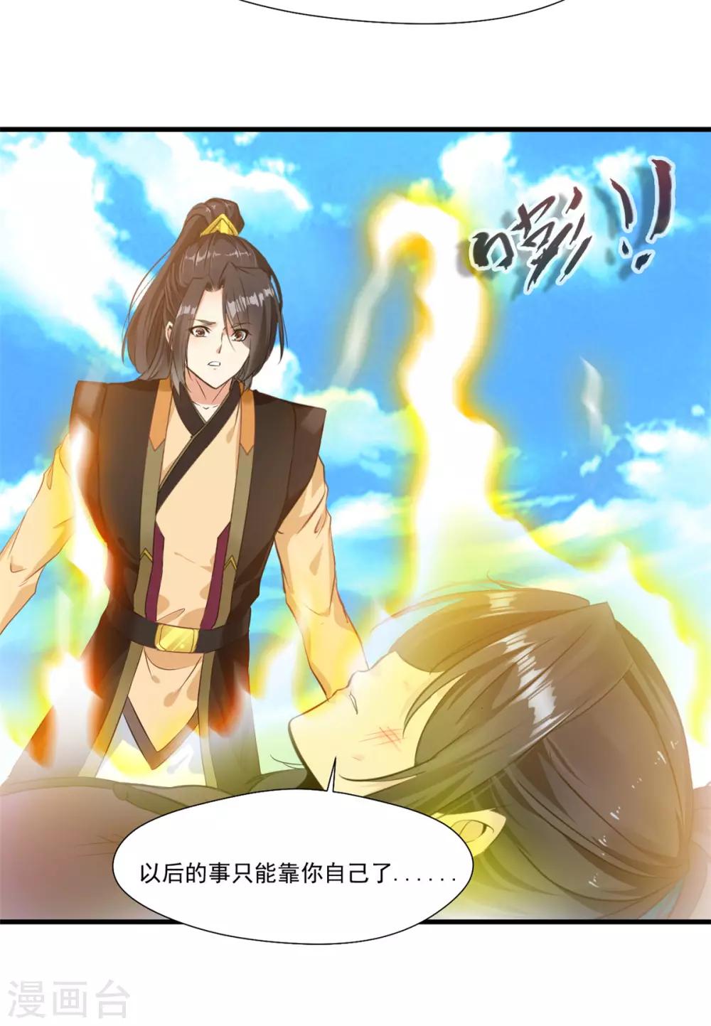 第101话 你到底是谁？10