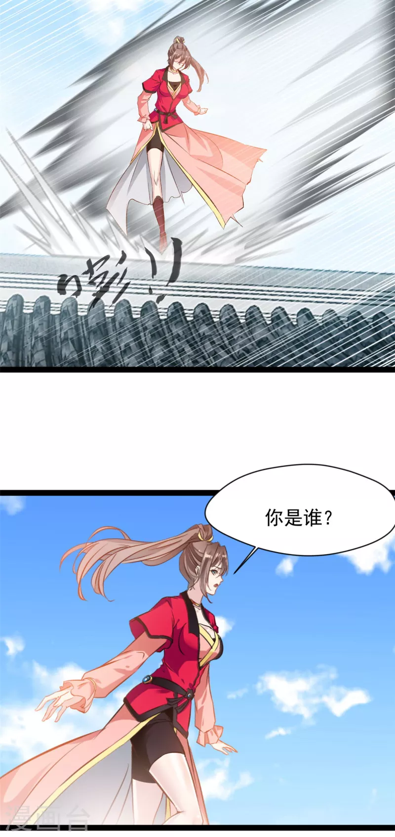 第134话我要去找他！10