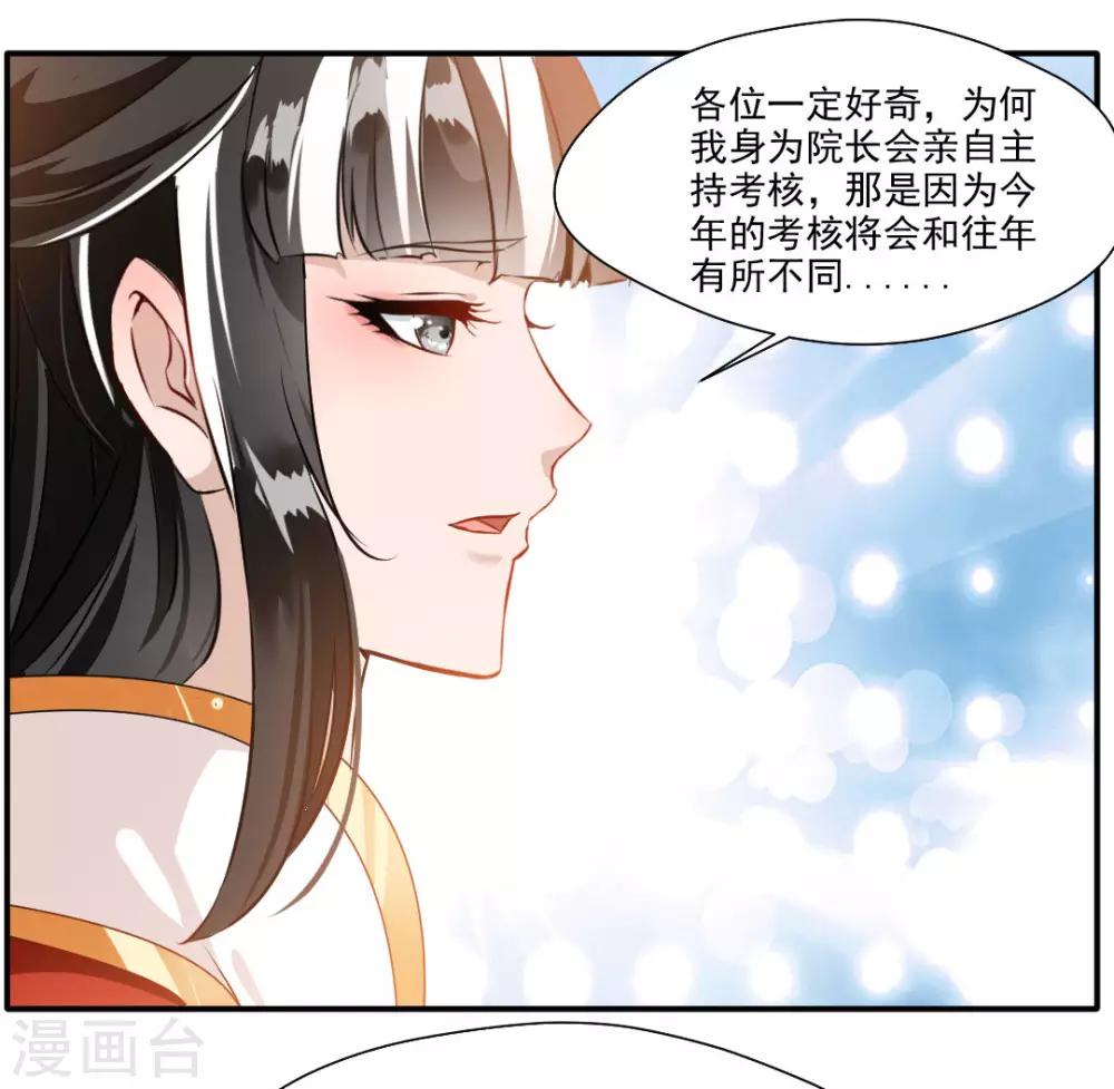第33话 入院考核21