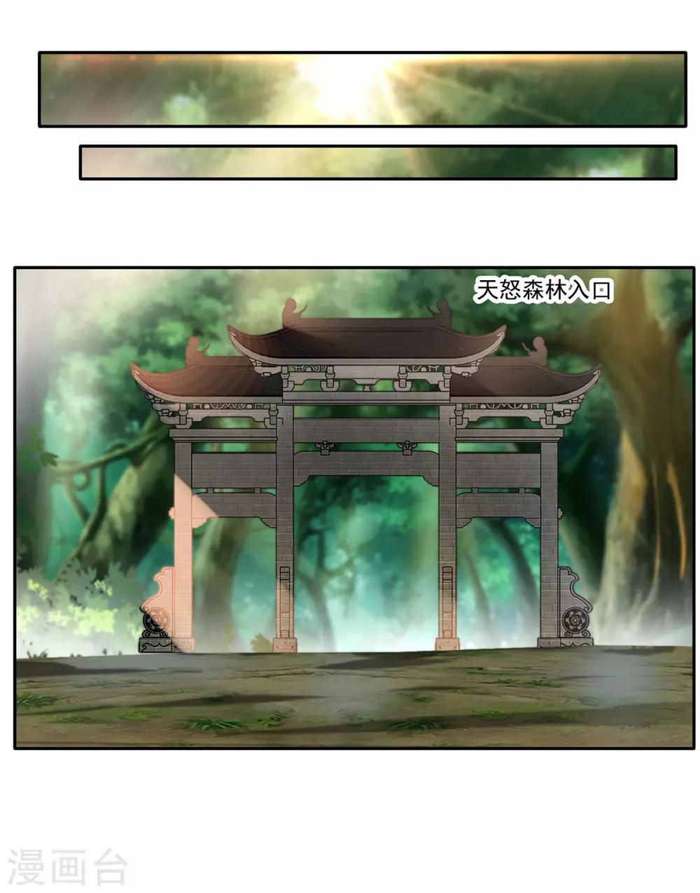 第41话 神秘黑衣人22