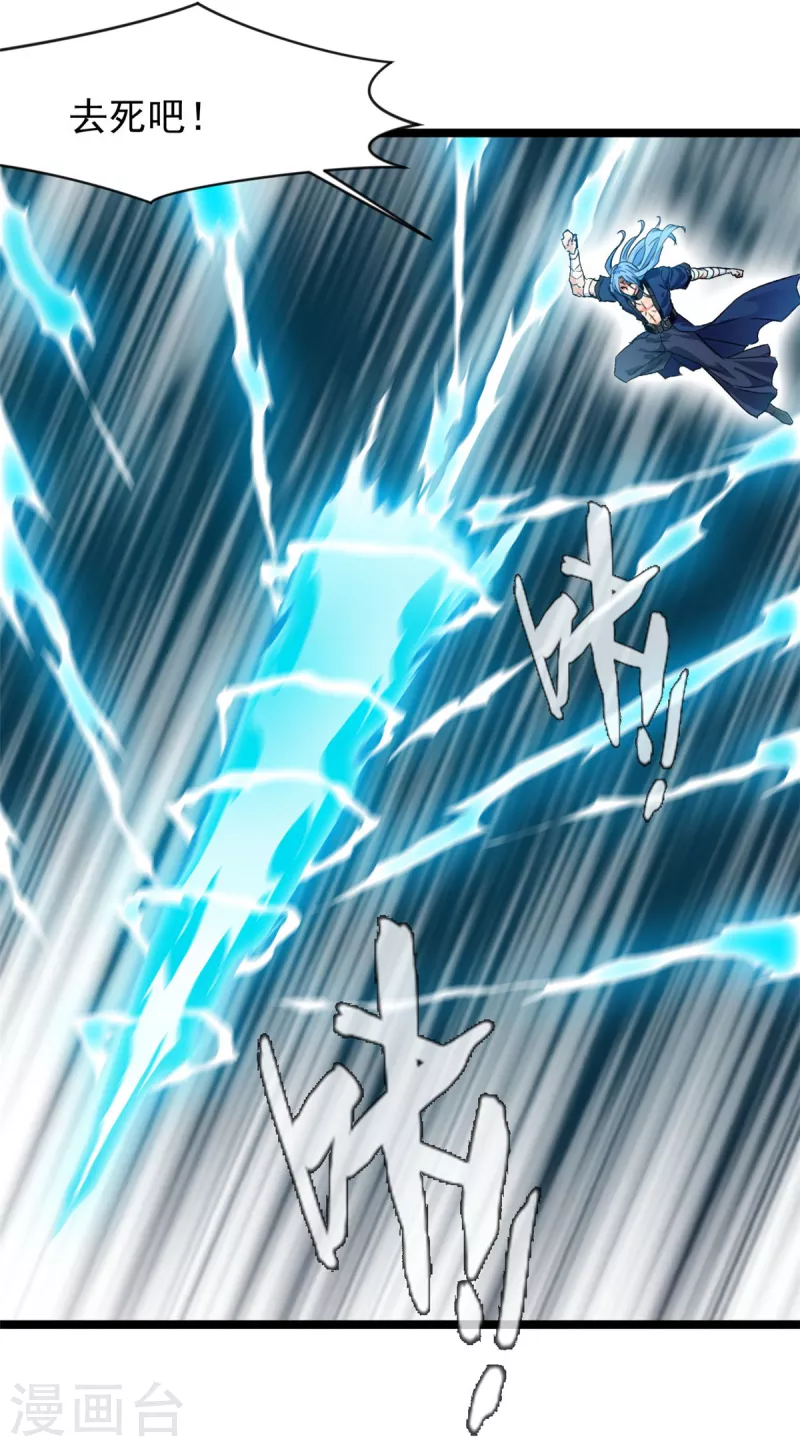 第116话 躲不开了！13