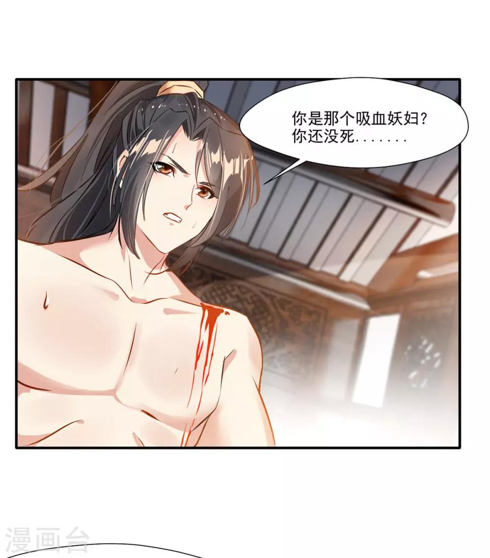 第58话 你究竟是谁？17